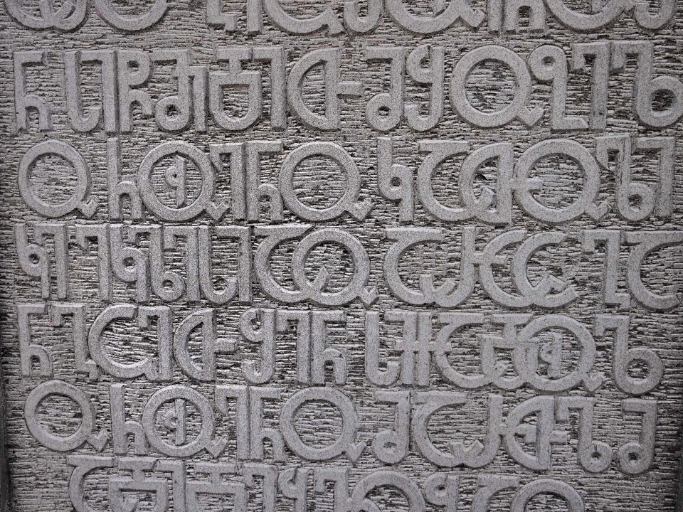 Georgian Language
