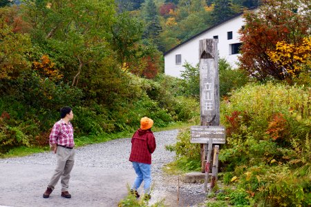 国民宿舎 立山荘