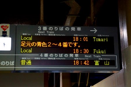 金沢駅 / Kanazawa Station
