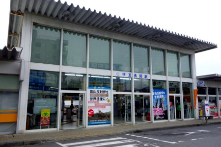 伊豆箱根鉄道 伊豆長岡駅
