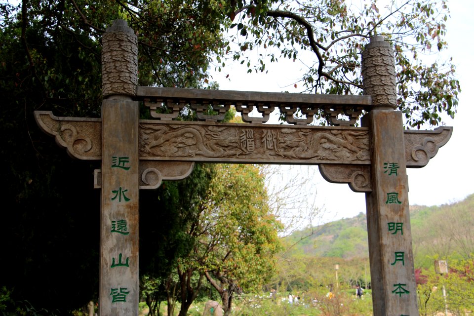 蘇州 白馬澗生態園 White Stream Ecological Park 20150411 09
