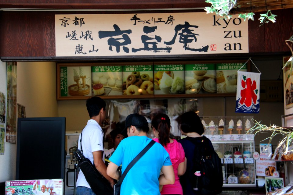 日本 京都大阪5日遊 20140622 0193