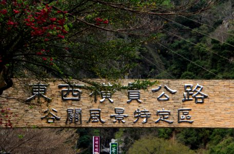 2015 春節旅遊 20150224 133