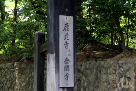 日本 京都大阪5日遊 20140622 0327