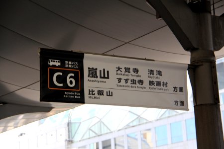 日本 京都大阪5日遊 20140622 0639