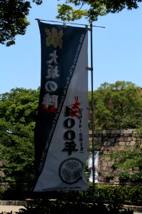 日本 京都大阪5日遊 20140622 0827
