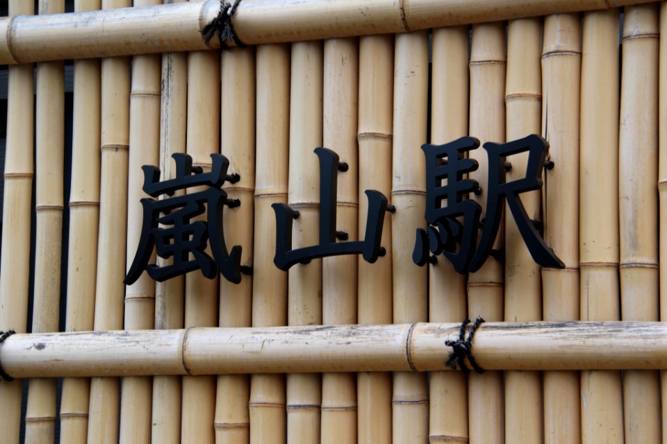 日本 京都大阪5日遊 20140622 0252