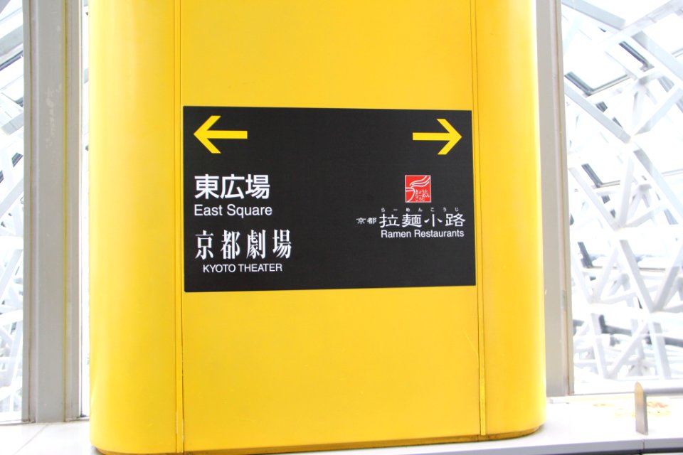 日本 京都大阪5日遊 20140622 0058
