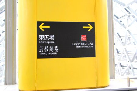 日本 京都大阪5日遊 20140622 0058