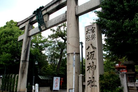 日本 京都大阪5日遊 20140622 0620