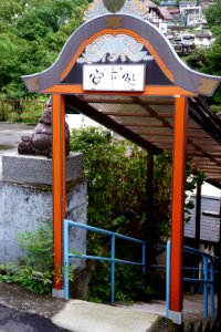 お食事 安下処