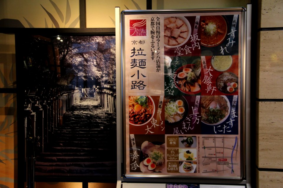 日本 京都大阪5日遊 20140622 0052
