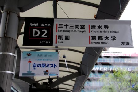 日本 京都大阪5日遊 20140622 0344