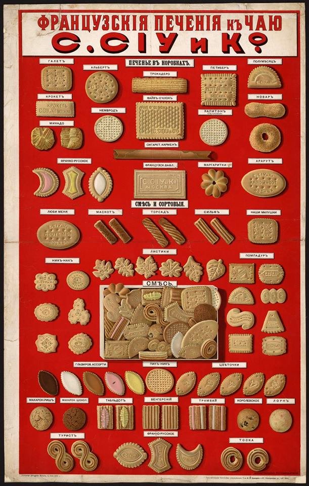 “French tea biscuits by S. Siou & Ko.”