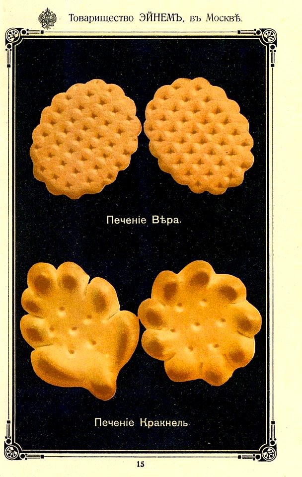 “French tea biscuits by S. Siou & Ko.”.-