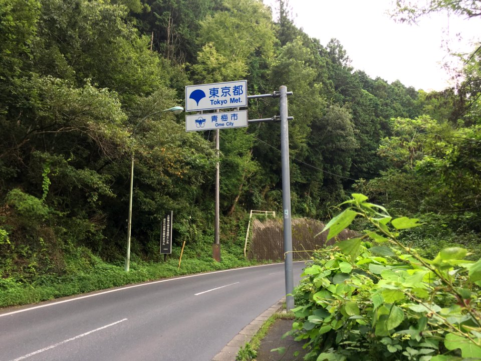 Tomioka in Ome-shi, Tokyo