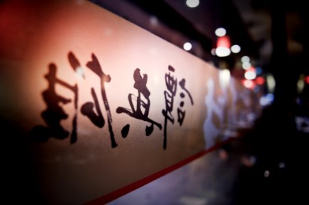 譚英雄