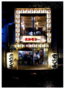 Nightlife in Pontcho, Kyoto photo
