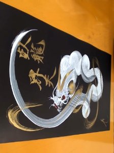 Japanese Dragon