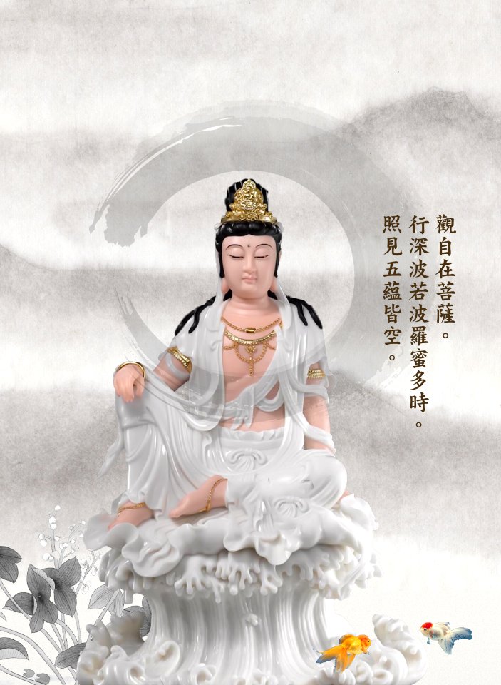 觀世音菩薩198