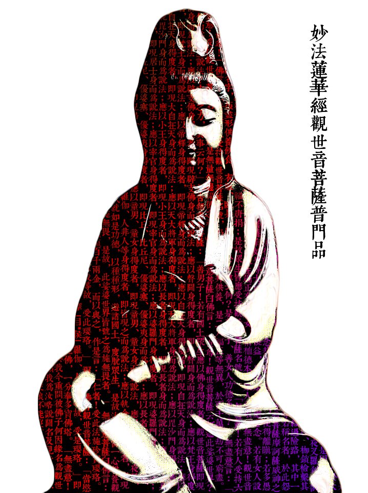 觀世音菩薩235