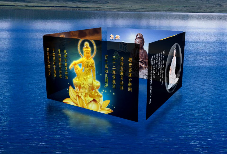 觀世音菩薩180