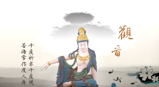 觀世音菩薩204