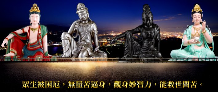 觀世音菩薩242