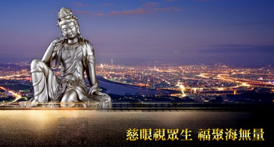 觀世音菩薩243