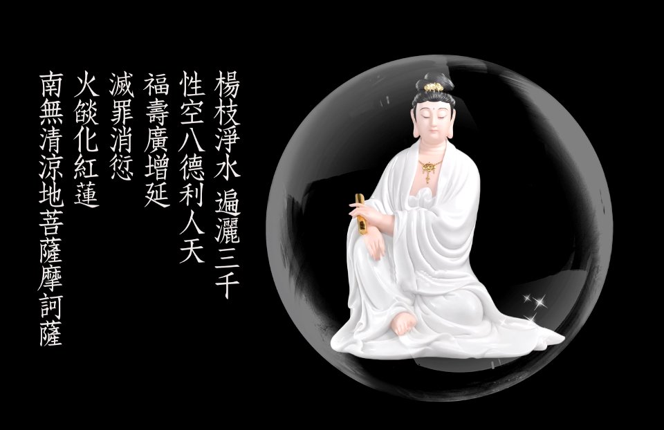觀世音菩薩210