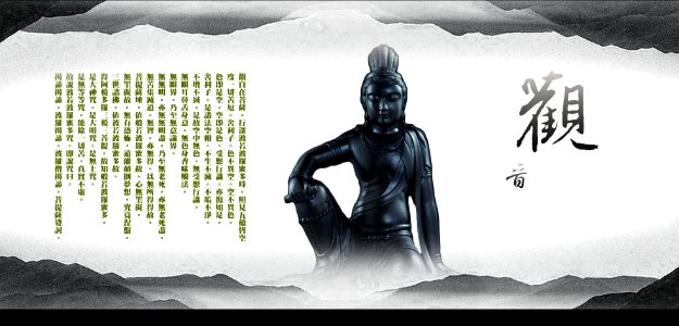 觀世音菩薩228