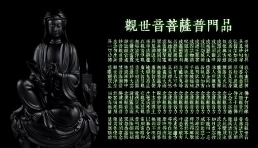 觀世音菩薩244