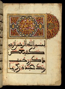Illuminated Manuscript Koran,  Illuminated incipit page with headpiece inscribed with the chapter heading for Sūrat Maryam, Walters Art Museum Ms. 568, fol. 1b