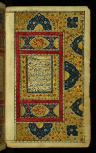 Illuminated Manuscript Koran, Walters Art Museum ms. W.567, fol.1b photo