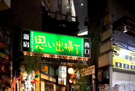 2019 Tokyo Nighttime Street Photography (1)