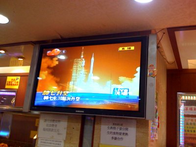 Watching Chinese Rocket Liftoff