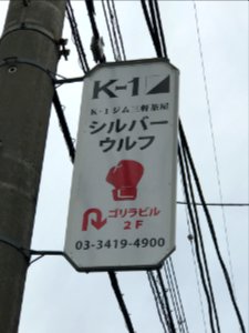 Japanese sign photo