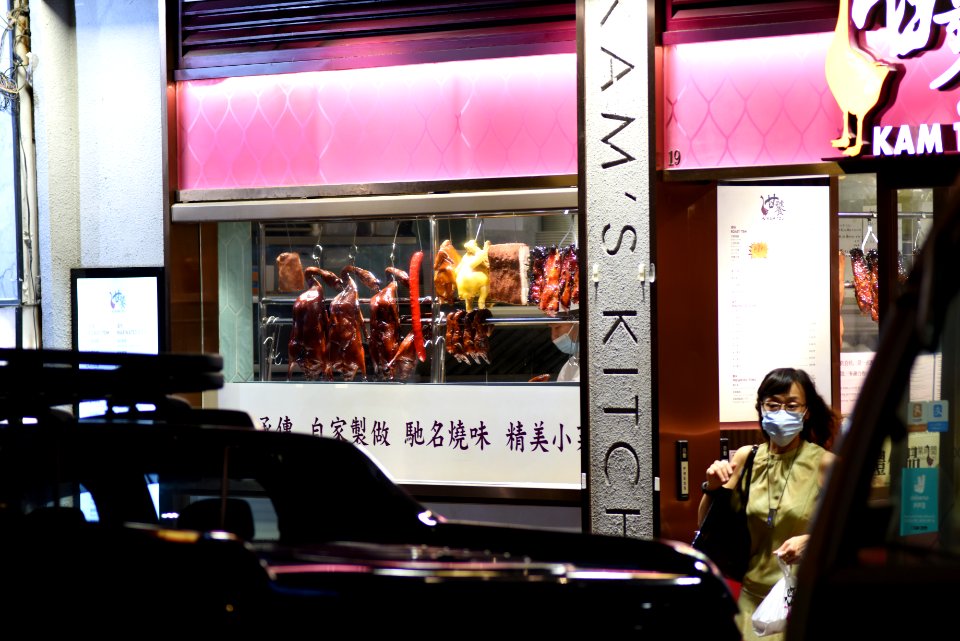 燒味店 Siu Mei Restaurant
