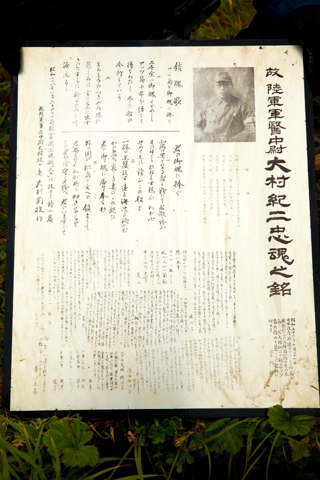 Japanese Memorial, Attu