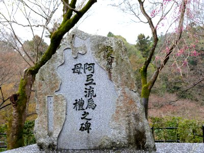 Kyoto day 5