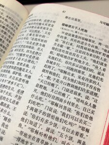 Chinese bible Free photos