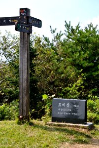 Dobee Mountain
