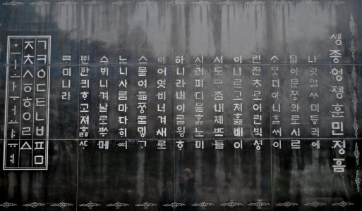 Yeouido Park Spring 2016