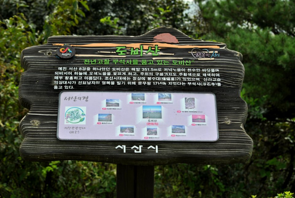 Dobee Mountain