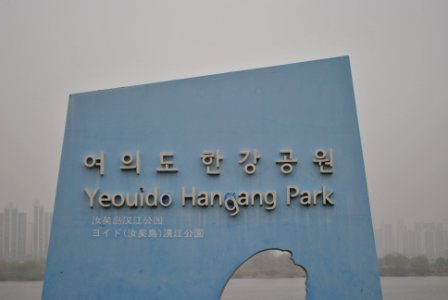 Yeouido Park Spring 2016