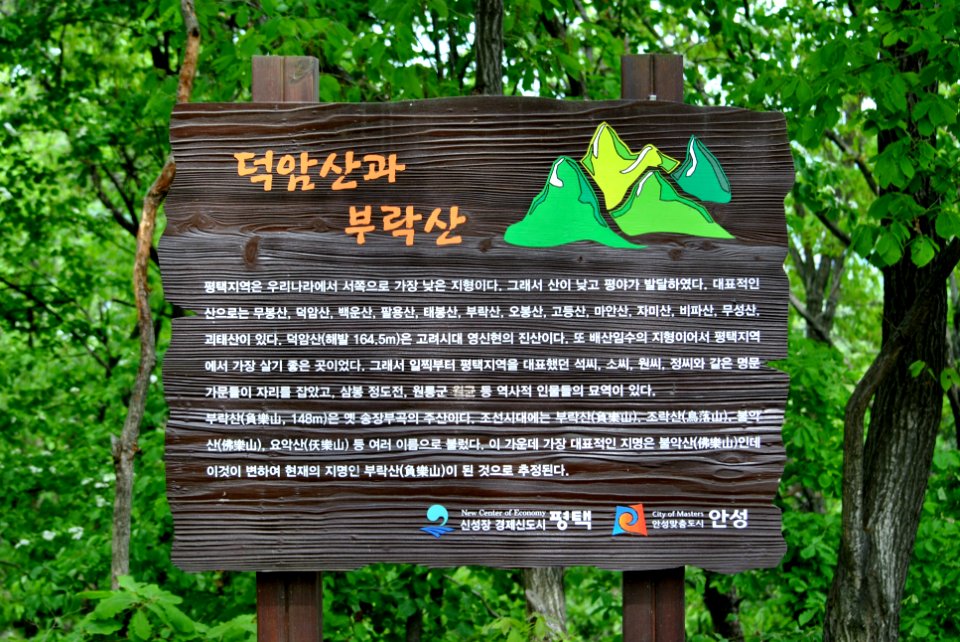 Bukhansan National Park