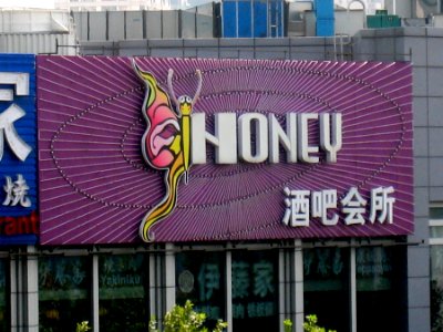 Honey Honey photo