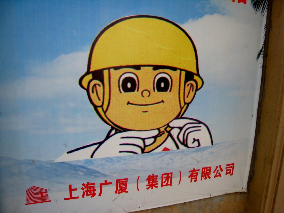 Mr Construction Anime Guy