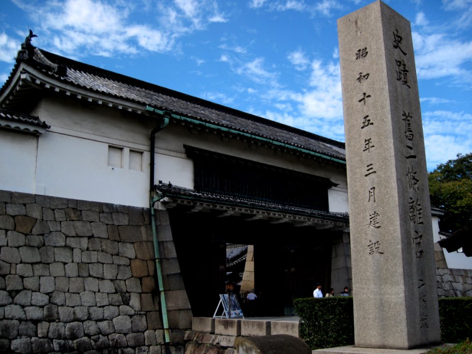 Nijo Castle Entrance Gate