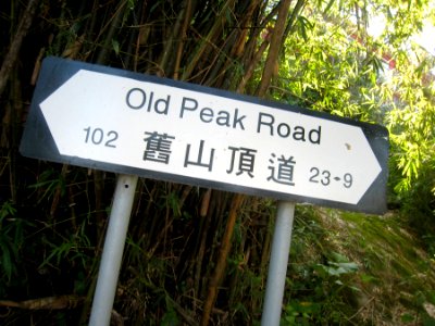 Old Peak Road photo